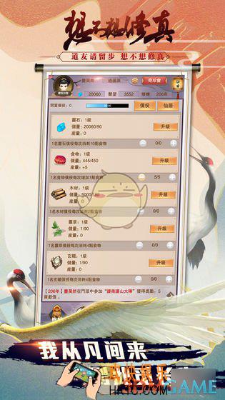 想不想修真三品仙丹哪个图多_三品仙丹获取攻略