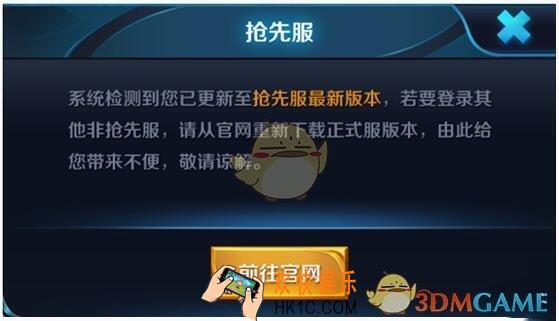 王者荣耀怎么从抢先服切换都正式服_抢先服可以和正式服一起玩吗