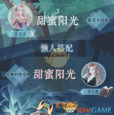 奇迹暖暖曼奇的奇妙魔法怎么通关_曼奇的奇妙魔法通关攻略