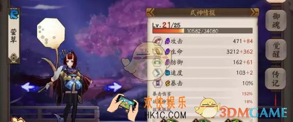阴阳师萤草御魂什么御魂_萤草御魂选择
