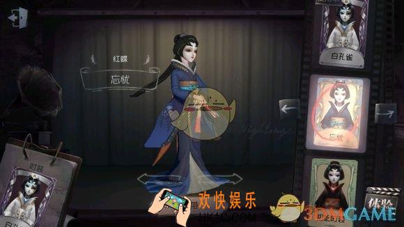 第五人格红蝶忘忧皮肤怎么样_赛季精华3红蝶忘忧皮肤外观一览