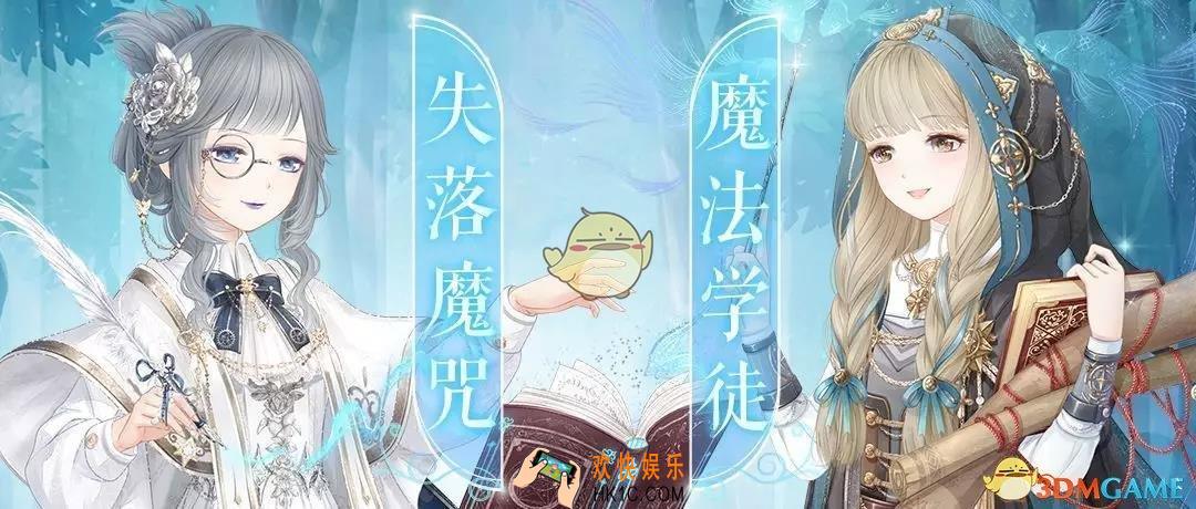 奇迹暖暖曼奇的奇妙魔法问题答案是什么_曼奇的奇妙魔法答题攻略