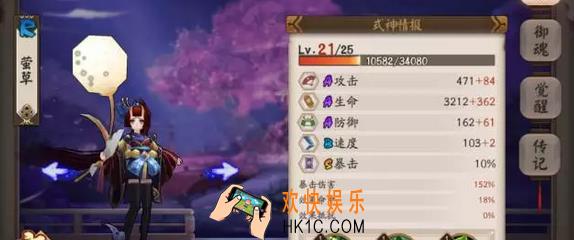 阴阳师萤草搭配什么式神好_萤草式神搭配推荐