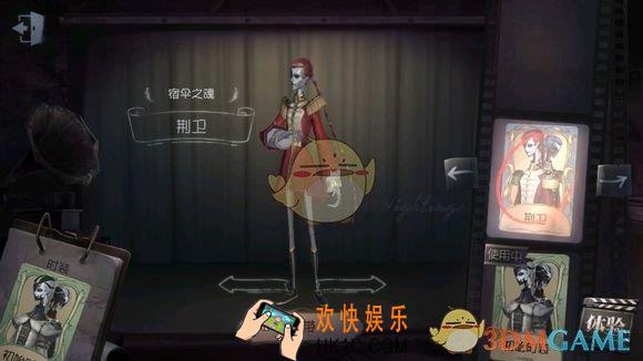 第五人格宿伞之魂荆卫皮肤怎么样_赛季精华3宿伞之魂荆卫皮肤外观一览