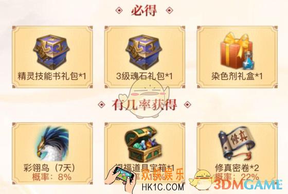 完美世界手游集拼图换彩翎鸟礼包在哪领_集拼图换彩翎鸟礼包领取地址