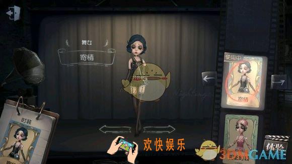 第五人格舞女寄情皮肤怎么样_赛季精华3舞女蓝皮外观一览