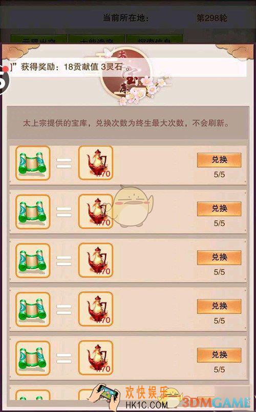 想不想修真富贵居怎么玩_富贵居玩法介绍