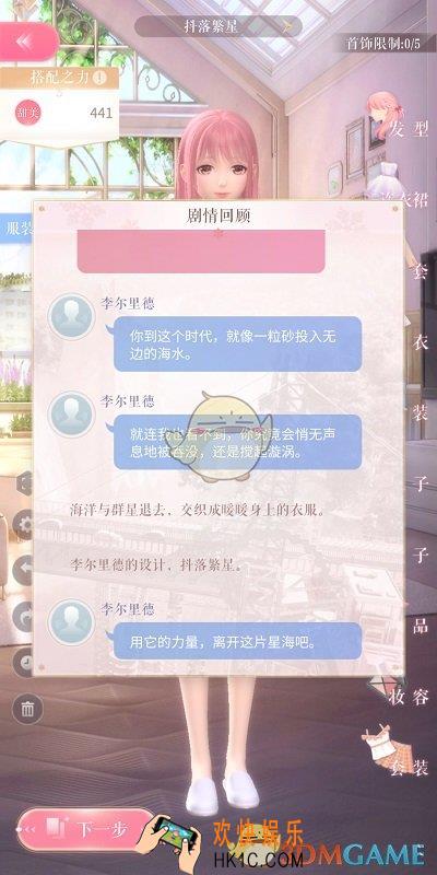 闪耀暖暖1