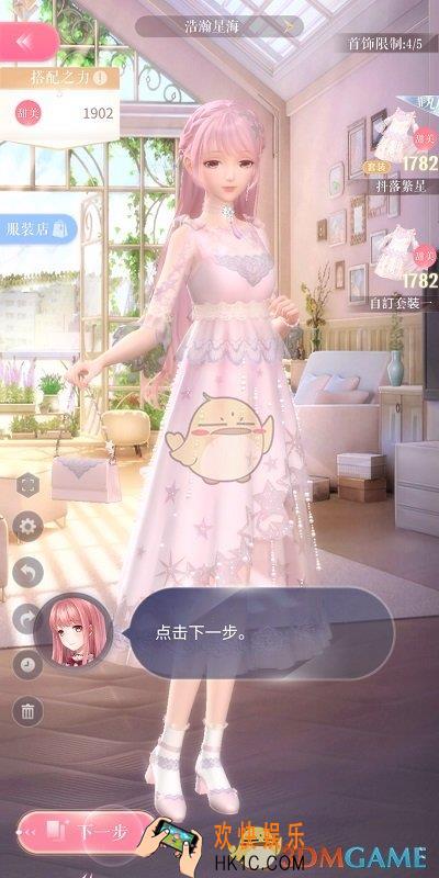 闪耀暖暖1