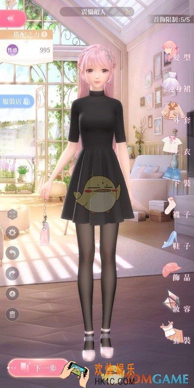 闪耀暖暖1