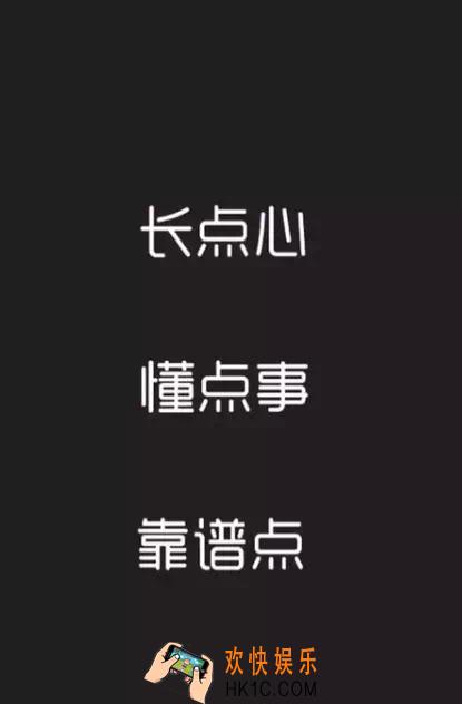 抖音长点心懂点事靠谱点原图分享_长点心懂点事靠谱点图片下载地址介绍