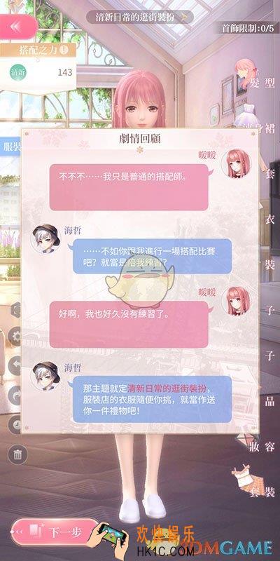 闪耀暖暖1