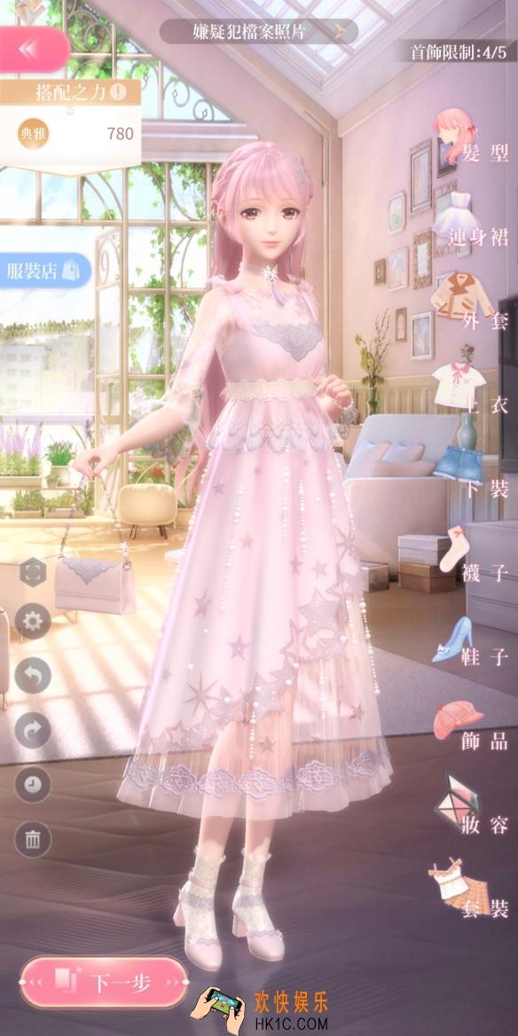 闪耀暖暖1