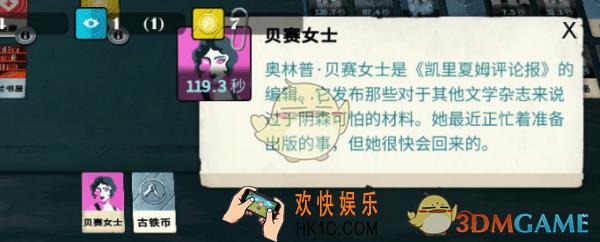 密教模拟器主顾怎么获得_主顾获得方式详解