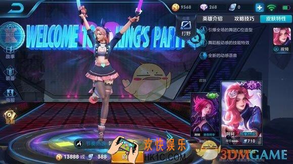 王者荣耀阿轲节奏热浪出星元皮肤_阿轲星元皮肤什么样子