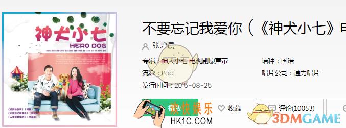 抖音可是你要我怎样忘记你是什么歌_留给我的回忆歌曲介绍