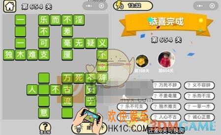 成语升官记四品知府654关答案是什么 成语小秀才关卡答案大全微信2019