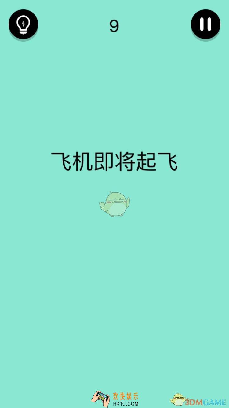 还有这种骚操作第9关怎么过_第9关图文通关攻略