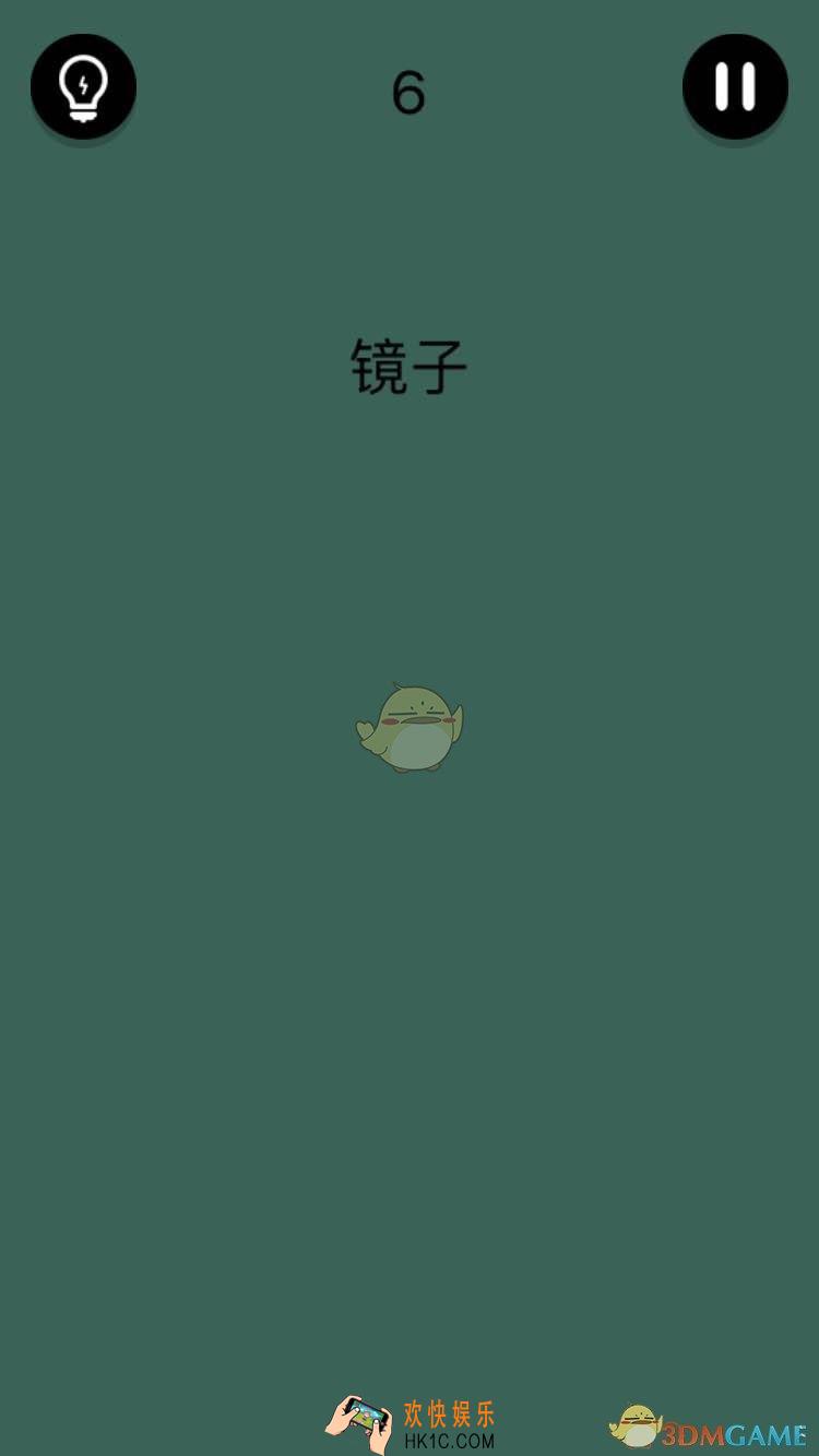 还有这种骚操作第6关怎么过_第6关图文通关攻略