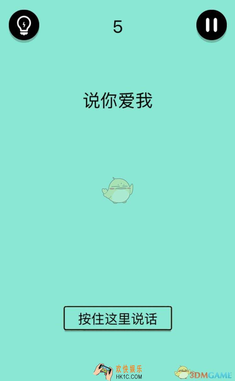 还有这种骚操作第5关怎么过_第5关图文通关攻略