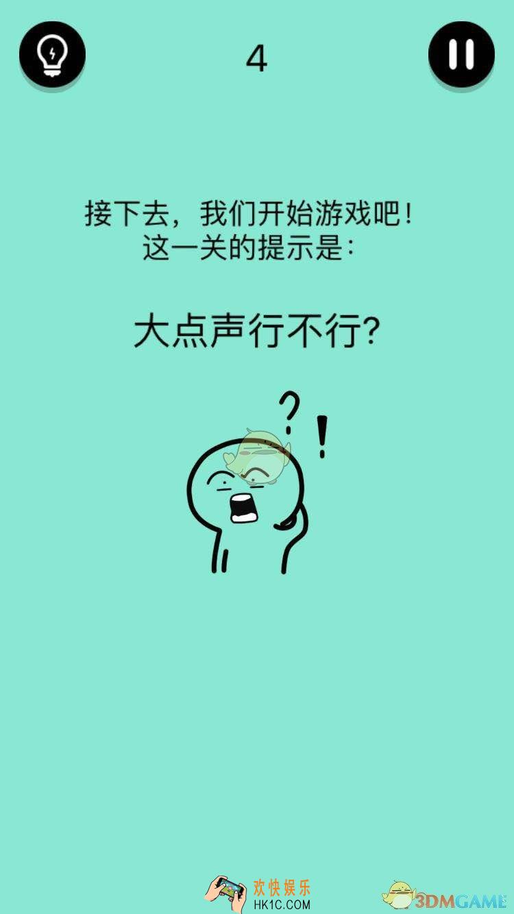 还有这种骚操作第4关怎么过_第4关图文通关攻略