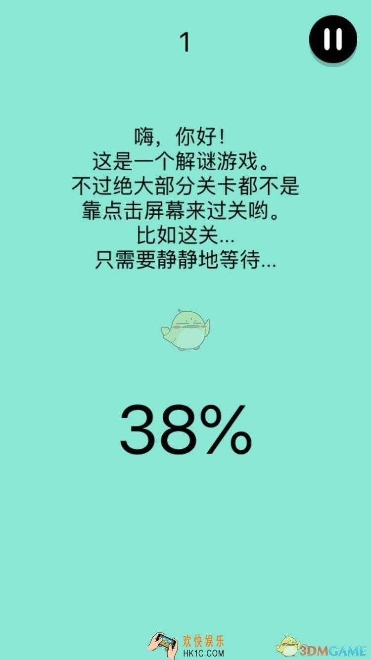 还有这种骚操作第一关怎么过_第一关通关攻略