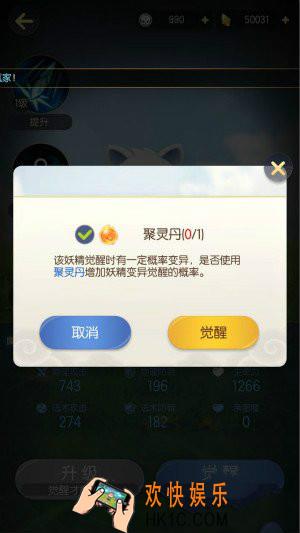 一起来捉妖变异妖灵怎么获得_变异妖灵获得方式介绍