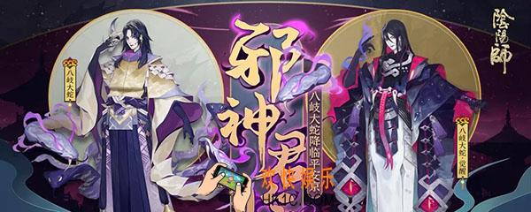 八岐大蛇带什么御魂_八岐大蛇御魂配置推荐