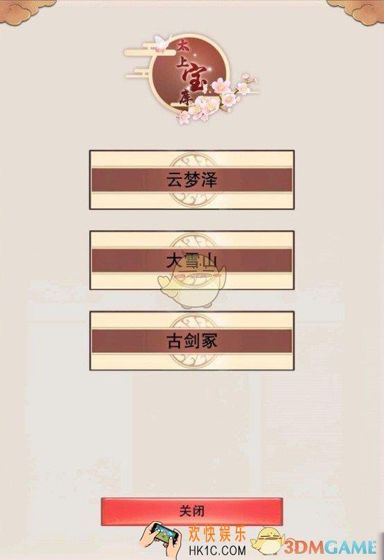想不想修真云梦泽入口在哪里_云梦泽入口介绍