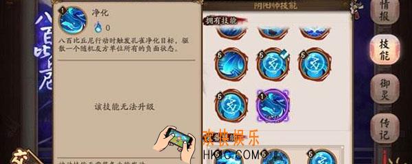 八百比丘尼带什么技能_八百比丘尼用什么技能好