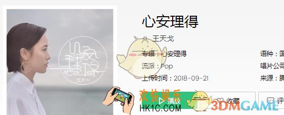 抖音只是你太粗心大意忽略了我的感受是什么歌_只是你太粗心大意忽略了我的感受歌曲介绍