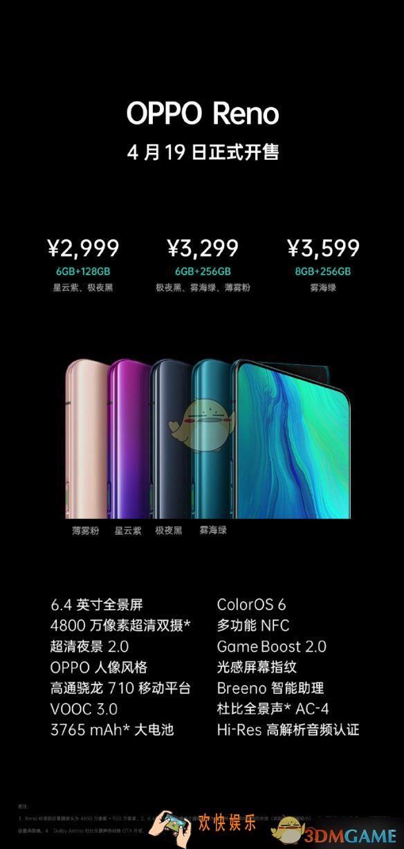 OPPOReno全系列价格怎么样_Reno星云紫极夜黑雾海绿薄雾粉价格