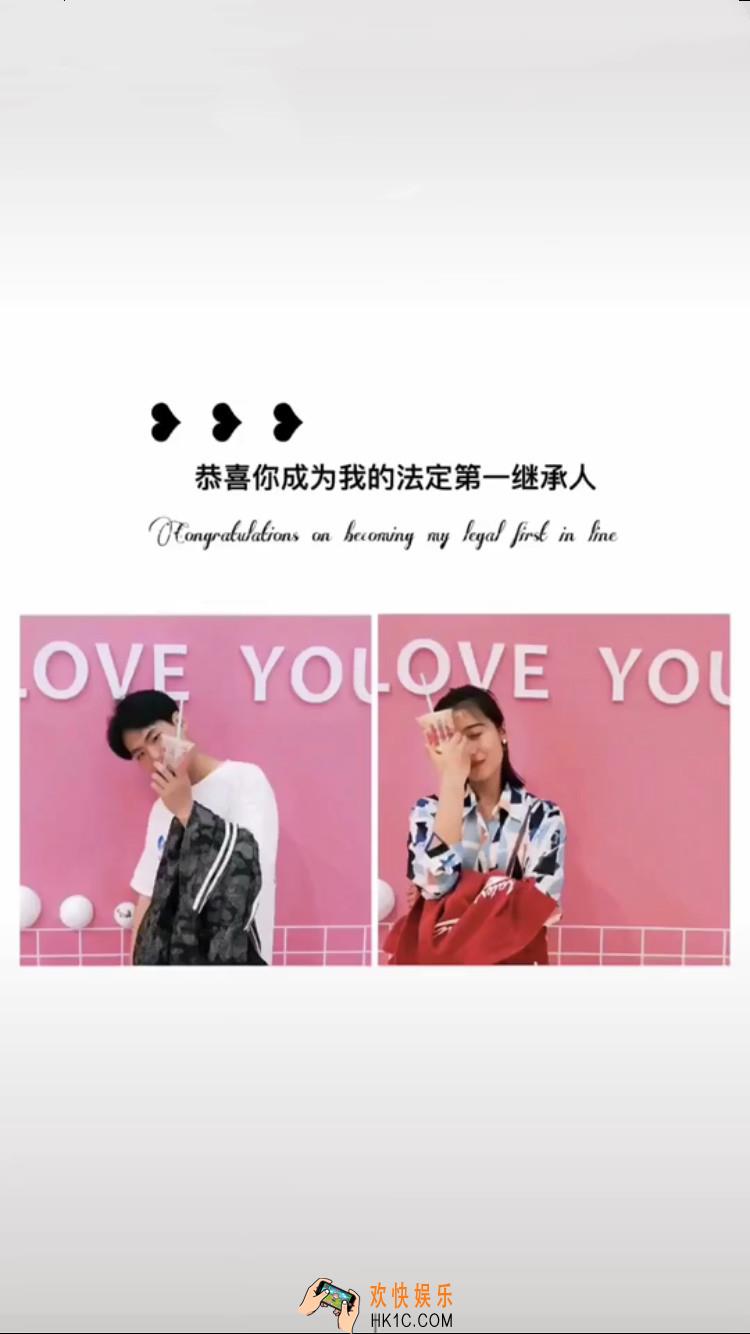 抖音恭喜你成为我的法定第一继承人原图_恭喜你成为我的法定第一继承人手机壁纸下载
