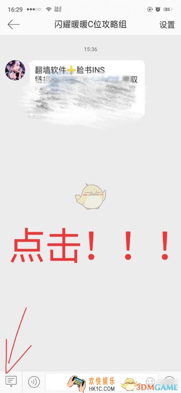 闪耀暖暖繁中版公测怎么预约_繁中版公测安卓IOS预约方法