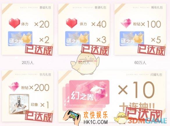 闪耀暖暖公测预约奖励是什么_公测预约奖励介绍