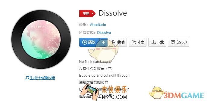 抖音dissolve是什么歌_ i just wanted you to watch me dissolve歌曲分享