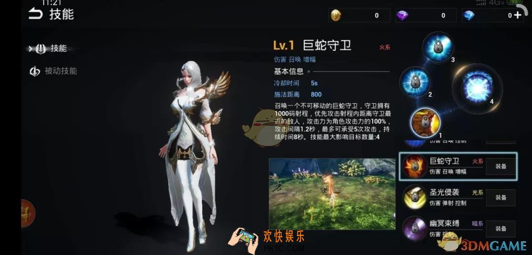 天空之门火系魔法师技能有什么_火系魔法师技能介绍