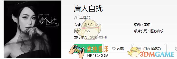 抖音别再庸人自扰去关心他过的怎样是什么歌_不是说好哭过之后就该翻篇遗忘歌曲介绍