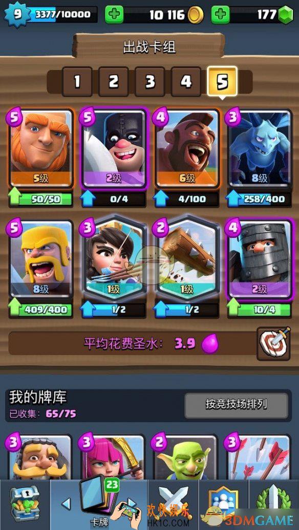 皇室战争2V2平民强力卡组怎么搭配_2V2新手卡组搭配攻略