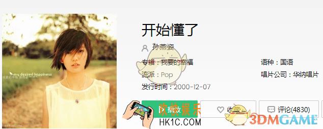抖音相信你只是怕伤害我是什么歌_相信你只是怕伤害我不是骗我歌曲介绍