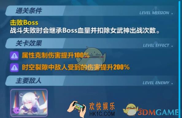 崩坏3挑战之路4.9第三阶段怎么打_挑战之路4.9第三阶段打法介绍