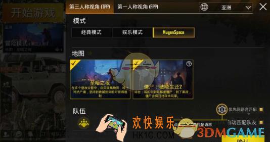 绝地求生刺激战场至暗之夜模式怎么进入_至暗之夜模式进入攻略