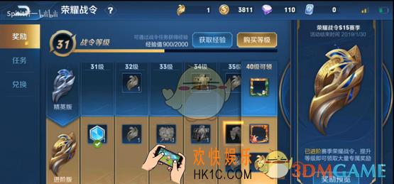 王者荣耀s15赛季战令多少钱_进阶战令还要买吗