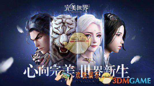 完美世界手游怎么发送坐标_输入坐标小技巧分享