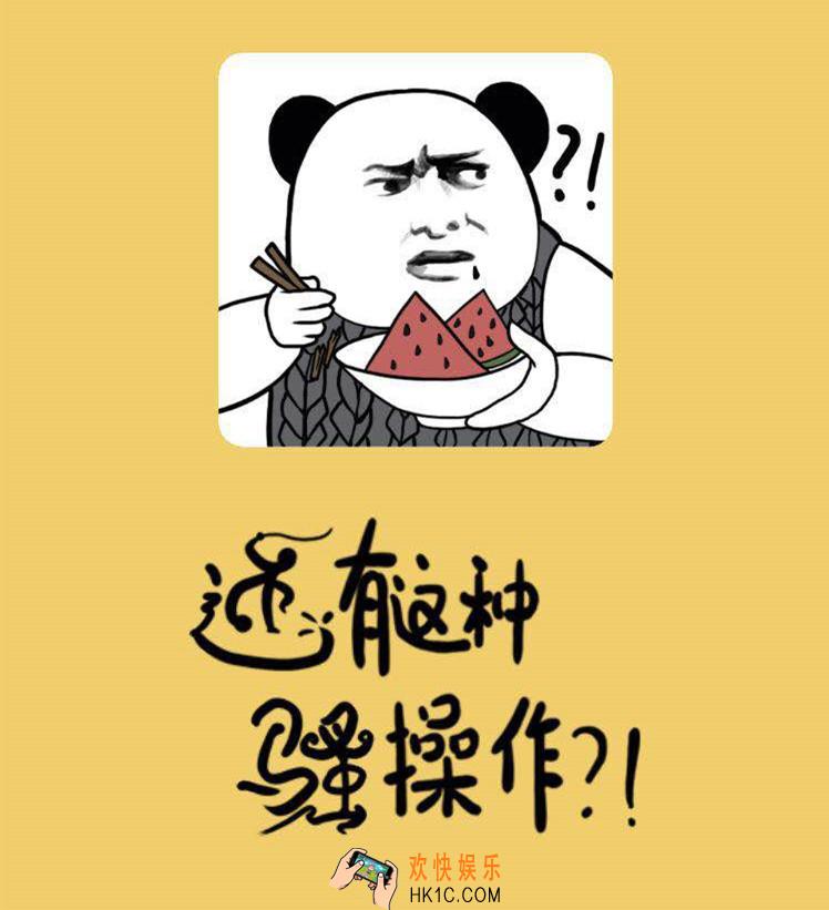 还有这种骚操作攻略大全_全关卡图文通关攻略汇总