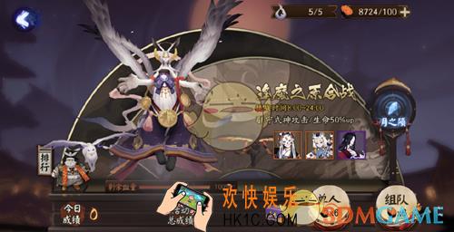 阴阳师虚假之月全关卡怎么打_虚假之月全关卡打法攻略
