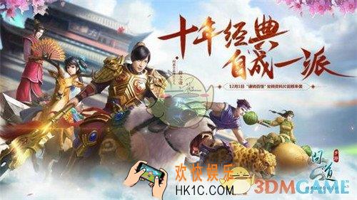 问道手游3周年神兽宠物有哪些内容_3周年神兽宠物图文一览