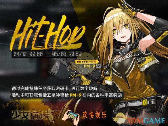 少女前线五星冲锋人形PM