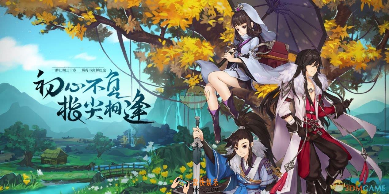 剑网3指尖江湖怎么换角色_角色切换方法介绍