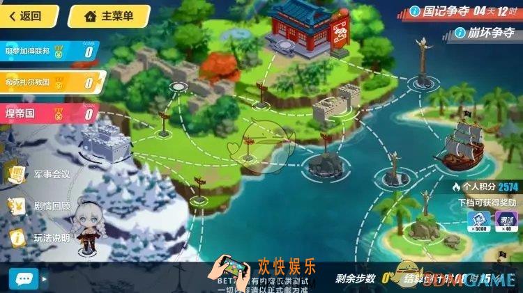 崩坏3崩坏争夺怎么玩_崩坏争夺玩法攻略